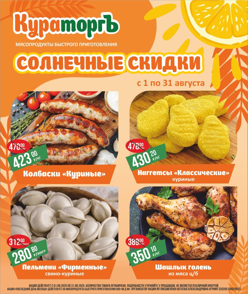 Акции
