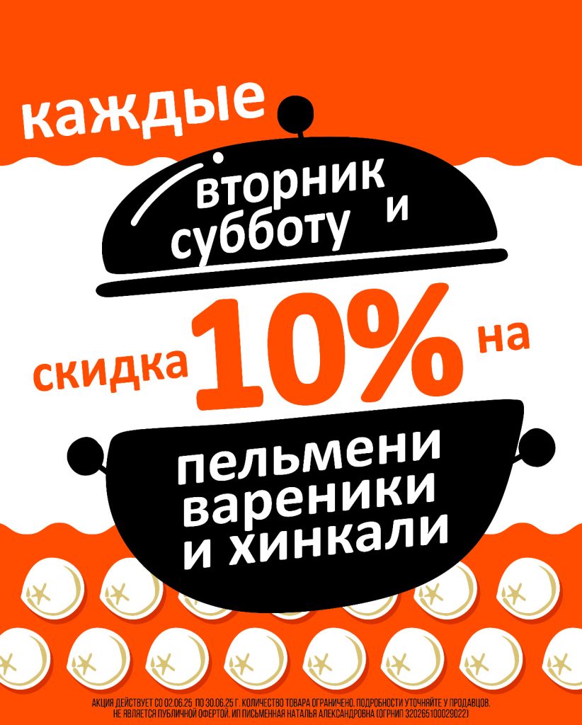 АКЦИИ