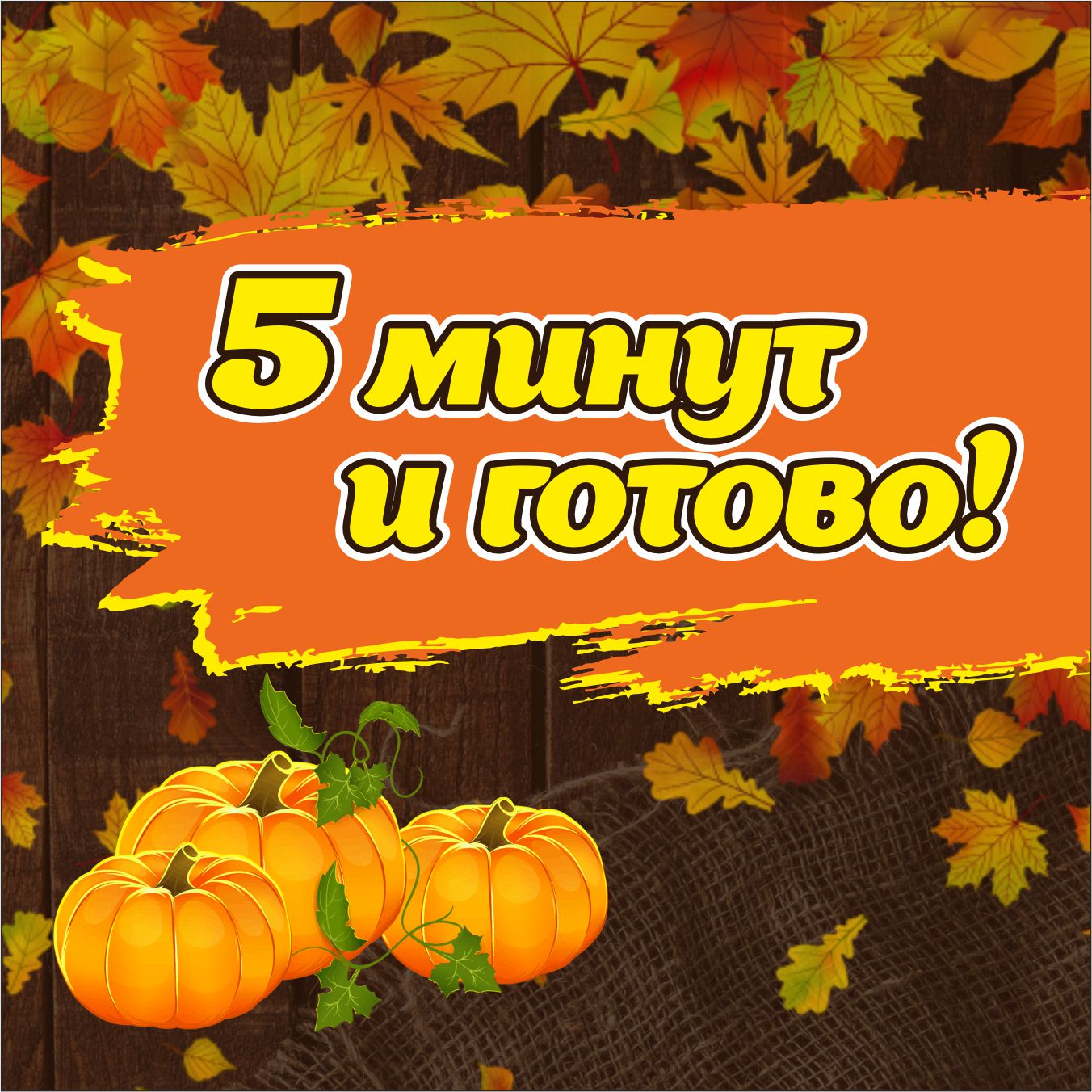 Главная