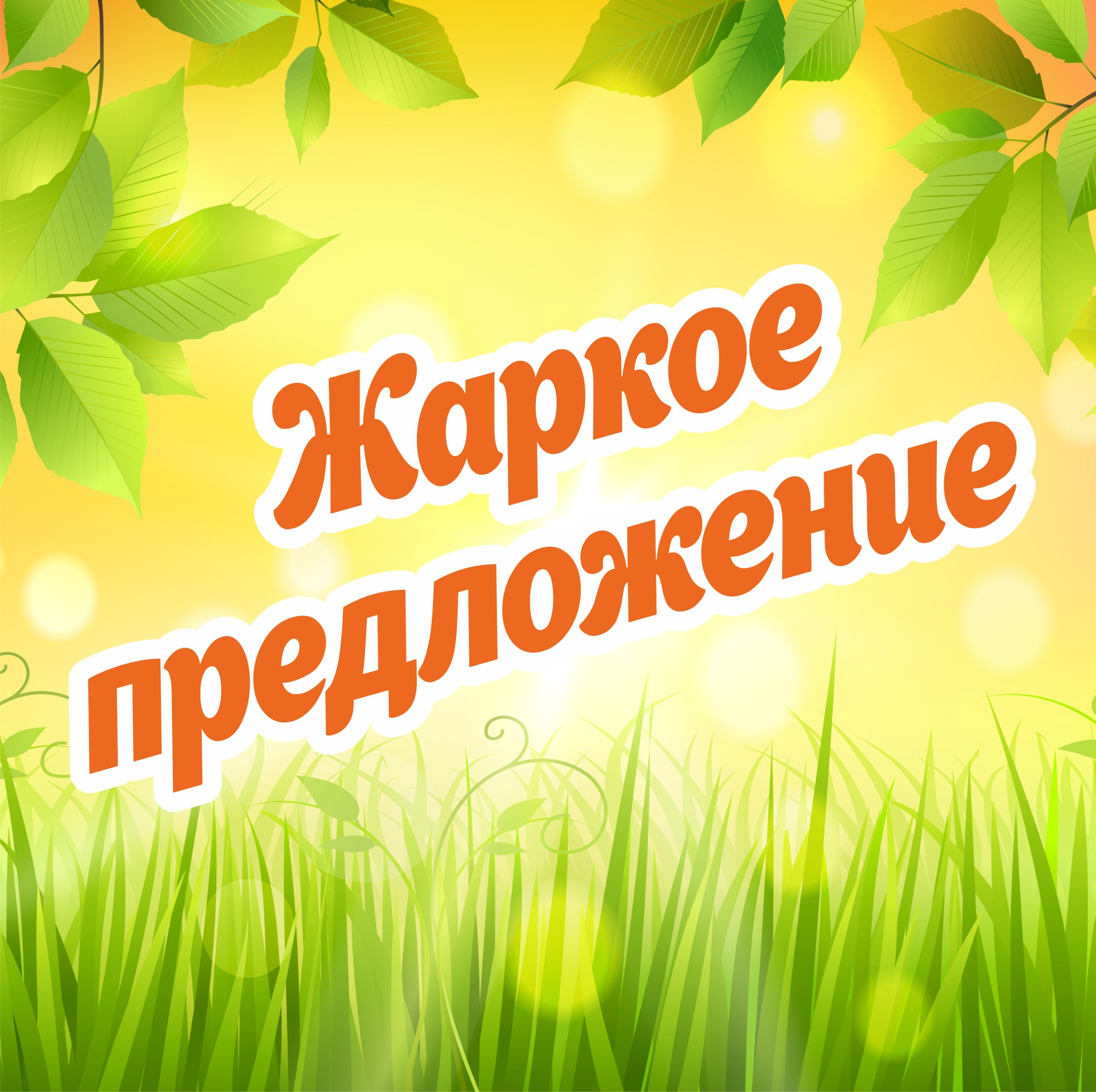 Главная