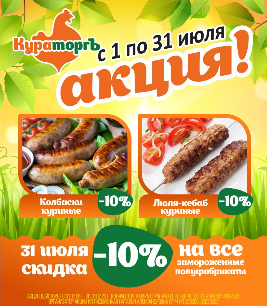 Акции