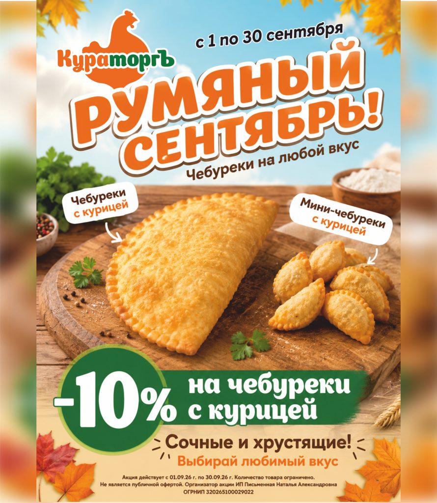 Акции