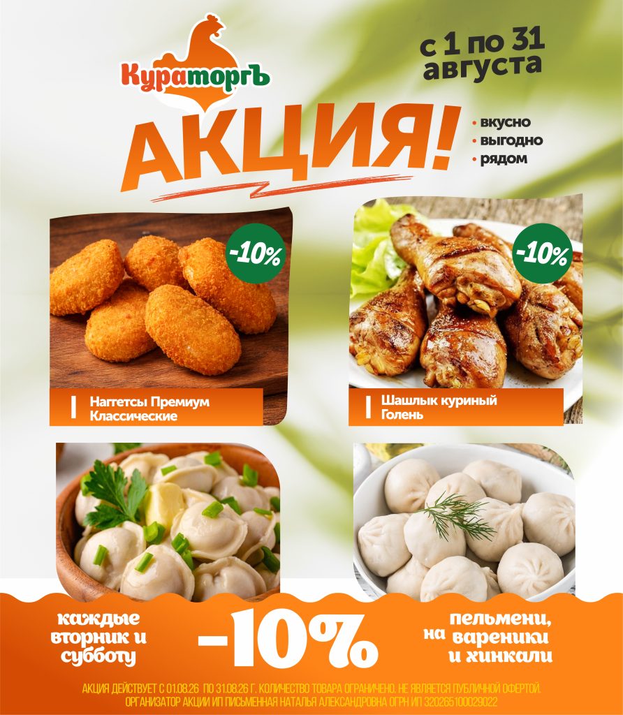 Акции